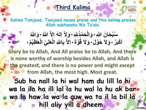 3rd kalima translation|the 3rd kalima in islam.